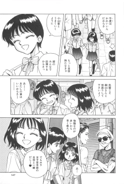 Page 149 of Yuuwaku Shichauyo
