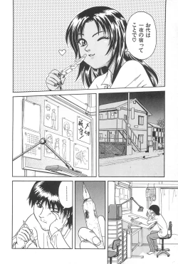 Page 14 of Yuuwaku Shichauyo