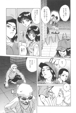 Page 151 of Yuuwaku Shichauyo