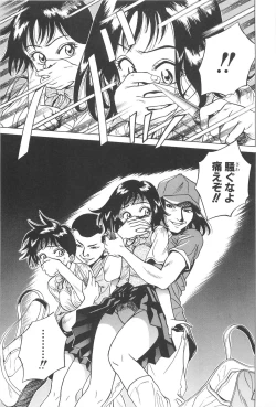 Page 153 of Yuuwaku Shichauyo