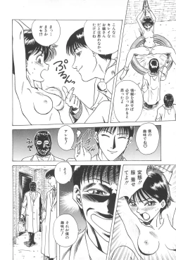 Page 176 of Yuuwaku Shichauyo