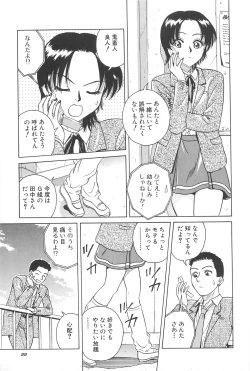 Page 31 of Yuuwaku Shichauyo