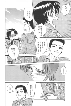 Page 34 of Yuuwaku Shichauyo