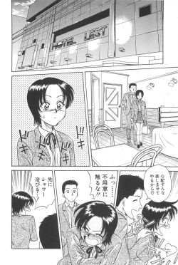 Page 36 of Yuuwaku Shichauyo