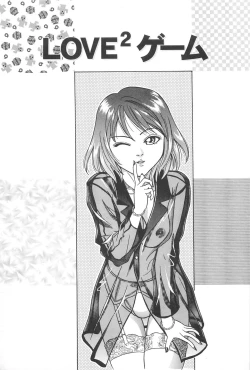 Page 47 of Yuuwaku Shichauyo