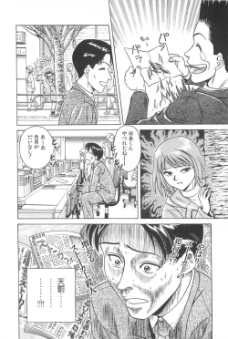 Page 58 of Yuuwaku Shichauyo