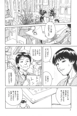 Page 6 of Yuuwaku Shichauyo