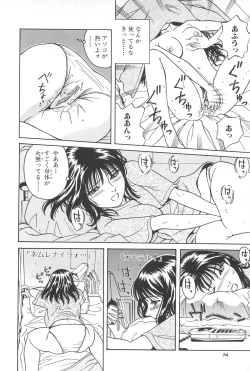 Page 76 of Yuuwaku Shichauyo