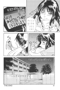 Page 86 of Yuuwaku Shichauyo