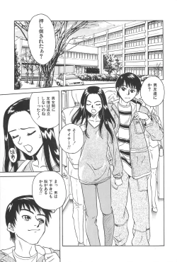 Page 89 of Yuuwaku Shichauyo