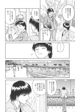 Page 8 of Yuuwaku Shichauyo