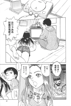 Page 93 of Yuuwaku Shichauyo