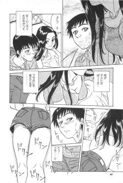 Page 94 of Yuuwaku Shichauyo