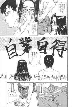 Page 97 of Yuuwaku Shichauyo