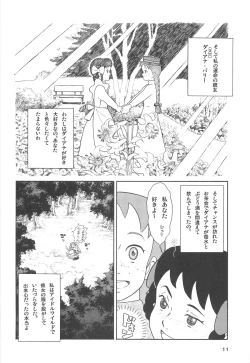 Page 11 of Hatch & Zukki no Sekai Meisaku Gekijou