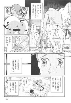 Page 13 of Hatch & Zukki no Sekai Meisaku Gekijou