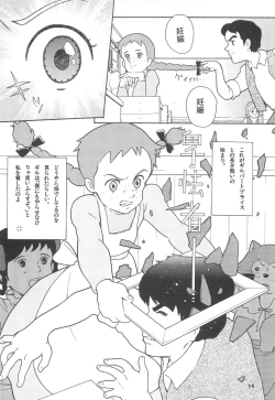 Page 14 of Hatch & Zukki no Sekai Meisaku Gekijou