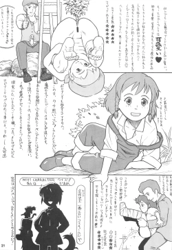 Page 21 of Hatch & Zukki no Sekai Meisaku Gekijou