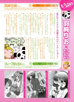 Page 46 of Dengeki Moeoh 2011-12