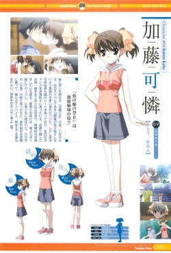 Page 100 of SummerDays Visual Guide Book
