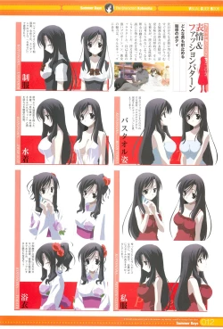 Page 104 of SummerDays Visual Guide Book