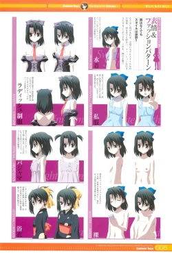 Page 108 of SummerDays Visual Guide Book