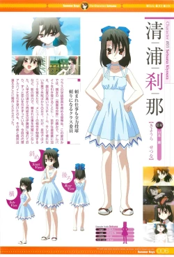 Page 110 of SummerDays Visual Guide Book