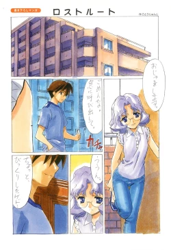 Page 27 of SummerDays Visual Guide Book