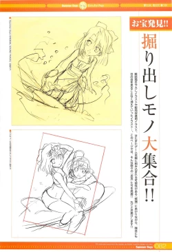 Page 34 of SummerDays Visual Guide Book