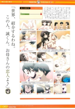Page 49 of SummerDays Visual Guide Book