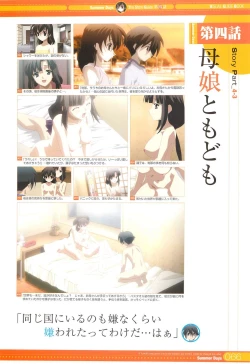 Page 50 of SummerDays Visual Guide Book