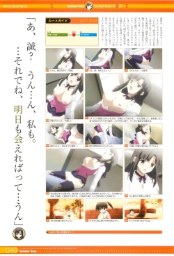Page 67 of SummerDays Visual Guide Book
