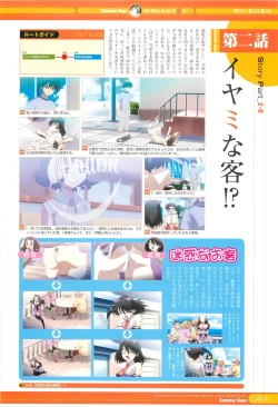 Page 72 of SummerDays Visual Guide Book
