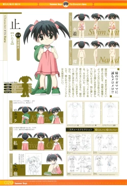 Page 87 of SummerDays Visual Guide Book