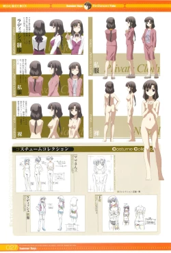 Page 89 of SummerDays Visual Guide Book