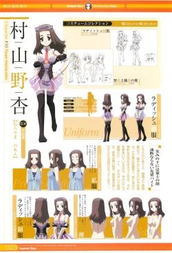 Page 93 of SummerDays Visual Guide Book