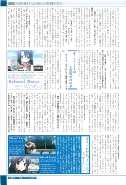 Page 107 of School Days Visual Guide Book