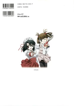 Page 116 of School Days Visual Guide Book