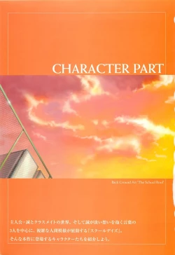 Page 19 of School Days Visual Guide Book