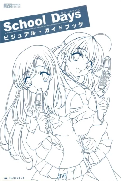 Page 2 of School Days Visual Guide Book