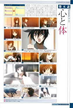 Page 70 of School Days Visual Guide Book