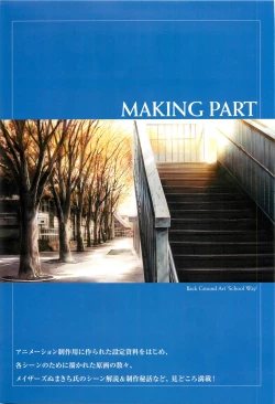 Page 91 of School Days Visual Guide Book