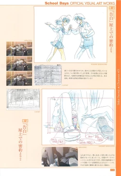 Page 10 of School Days Official Visual Art Works