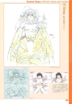 Page 16 of School Days Official Visual Art Works