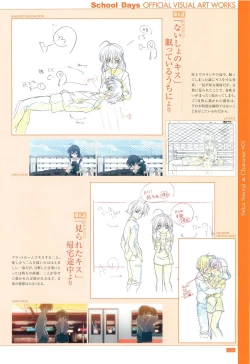 Page 22 of School Days Official Visual Art Works