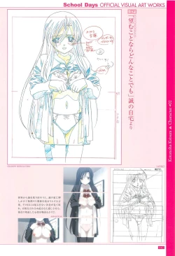 Page 44 of School Days Official Visual Art Works