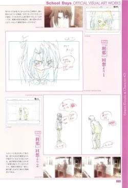 Page 56 of School Days Official Visual Art Works