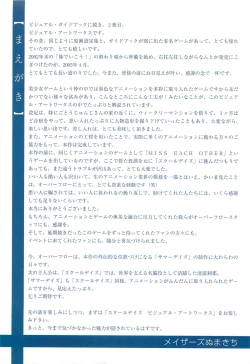 Page 5 of School Days Official Visual Art Works