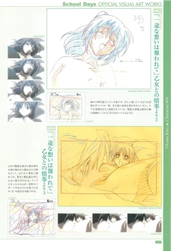 Page 64 of School Days Official Visual Art Works