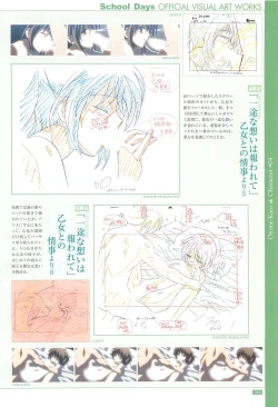 Page 66 of School Days Official Visual Art Works